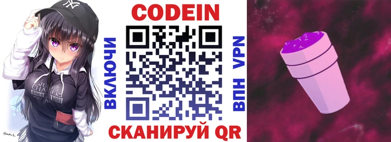 где можно купить наркотик Болгар Codein напиток Lean (лин)